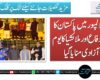کوالالمپور میں پاکستان کا یوم دفاع اور ملائشیا کا یوم آزادی منایا گیا