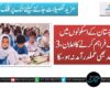 بلوچستان کے اسکولوں میں ڈیسک فراہم کرنے کا اعلان، 3 ماہ بعد بھی عملدرآمد نہ ہوسکا