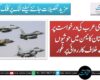 سعودی عرب کی درخواست پر پاکستان کا یمن میں حوثیوں کے خلاف کارروائی پر غور