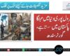 پیٹرول پوری دنیا میں مہنگا اور پاکستان میں سستا ہے، گورنر سندھ