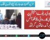 سیوی ریلوے اسٹیشن پر بڑی کارروائی، 8 کلو آئس برآمد، خاتون گرفتار