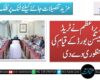 وزیراعظم نے ٹریڈ فیسلیٹیشن بورڈ کے قیام کی منظوری دے دی