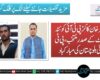 زبیر خان کاکڑ پی ٹی آئی کوئٹہ ایسٹ کے صدر منتخب، پی ٹی آئی بلوچستان کی مبارکباد