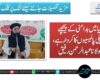 دنیا میں بدامنی کے پیچھے امریکی پالیسیوں کا کردار ہے، مولانا عبدالرحمن رفیق