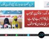 مستونگ: خاتون پر تیزاب گردی کا الزام بے بنیاد ہے، سسرالی خاندان کا مؤقف