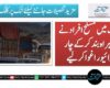 قلات میں مسلح افراد نے شاہراہ بند کرکے چار ڈرائیور اغوا کرلیے