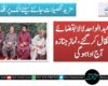 حاجی عبد الواحد لالا بقضائے الٰہی انتقال کر گئے،نمازِ جنازہ آج ادا ہوگی