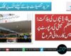 پمز میں 14 بچوں کی ہلاکت؛ وزیراعظم کمیٹی کی رپورٹ پر پولیس کارروائی شروع