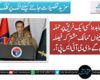 مکہ معاہدہ؛ کسی ایک فریق پر حملہ ہوا تو تینوں ممالک مشترکہ فیصلہ کریں گے، ڈی جی آئی ایس پی آر