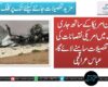ایران امریکا کے ساتھ جاری جنگ میں امریکی نقصانات کی مزید تفصیلات سامنے لائے گا، عباس عراقچی