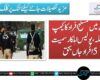وڈھ میں مسلح افراد کا کیمپ پر حملہ، پولیس اہلکار سمیت 5 افراد جاں بحق