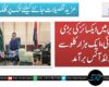 گڈانی میں ایکسائز کی بڑی کارروائی، ایک ہزار کلو سے زائد آئس برآمد