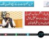 آواران میں 3 دہشتگرد ہلاک، سکیورٹی فورسز کی پیشہ ورانہ صلاحیتیں قابل تحسین ہیں،  وزیراعلیٰ بلوچستان