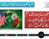 اقوام متحدہ نے ایران جنگ ختم کرانے کیلئے پاکستان سے رابطے کی تصدیق کردی