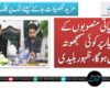 شہری مسائل کے حل کیلئے تمام محکمے مل کر کام کریں، ڈی سی کوئٹہ
