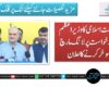 جماعت اسلامی کا وزیراعظم کی درخواست پر لانگ مارچ موخر کرنے کا اعلان