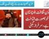 پشتون ثقافت بلوچستان کی خوبصورت شناخت ہے، سرفراز بگٹی
