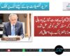 2025 کا پاک بھارت تنازع یاد دہانی ہے کہ مسئلہ کشمیر کو غیرحل شدہ چھوڑنا خطرناک ہے، اسحاق ڈار