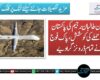 افغان طالبان رجیم کی پاکستان میں حملے کی کوشش، پاک فوج نے تمام ڈرونز گرا دیے