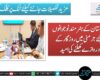 بلوچستان کے ہنرمند نوجوانوں کیلئے جرمنی میں روزگار کے دروازے کھلنے کی امید