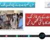 عدالت کے باہر فائرنگ، لاڑکانہ کا رہائشی شخص زخمی