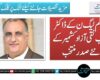 مسلم لیگ ن کے ڈاکٹر نجیب نقی آزاد کشمیر کے نئے صدر منتخب