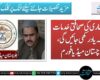 عابد بخاری کی صحافتی خدمات ہمیشہ یاد رکھی جائیں گی، بلوچستان میڈیا فورم