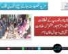 پاکستان اور مالدیپ کے تعلقات باہمی اعتماد، احترام اور مشترکہ مفادات پر مبنی ہیں،سیدال خان ناصر