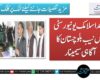 الحمد اسلامک یونیورسٹی میں نیب بلوچستان کا آگاہی سیمینار