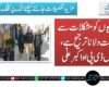 شہریوں کو مشکلات سے نجات دلانا ترجیح ہے، ایس ڈی پی او اکبر علی