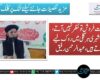 منشیات فروش تو نظر نہیں آتے، عام شہری ہر گلی میں روک لیے جاتے ہیں، عبدالرحمن رفیق
