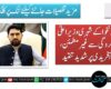 خیبرپختونخوا کے شہری وزیراعلیٰ کی کارکردگی سےغیر مطمئن، سہیل آفریدی پر شدید تنقید
