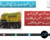 ملتان ویسٹ منیجمنٹ کمپنی کی آڈٹ رپورٹ؛ 86 لوڈر رکشوں میں 48 ہزار لیٹر پیٹرول کے استعمال کا انکشاف