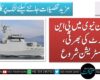 پاکستان نیوی میں پی این کیڈٹ کی بھرتی، رجسٹریشن شروع
