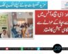گنداواہ: ڈی ایچ او آفس میں پولیو سے بچاؤ کے حوالے سے آگاہی سیشن کا انعقاد