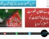 پاکستان نے افغان حکومت کے بےبنیاد الزامات کو مسترد کر دیا