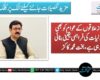 دور دراز علاقوں کے عوام کو بھی طبی سہولیات کی فراہمی یقینی بنائی جا رہی ہے، بخت محمد کاکڑ