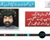 گلو شہر روڈ پر فائرنگ، پشتونخوا میپ سبی کے ضلعی صدر ڈاکٹر سید نور احمد شاہ خجک زخمی