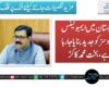 بلوچستان میں ایمبولینس سروسز کو جدید بنایا جا رہا ہے، بخت محمد کاکڑ