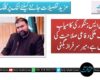 پی این ایس ہنگور کی کامیاب فائرنگ ملکی دفاعی صلاحیت کی عکاس ہے، میر سرفراز بگٹی