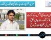 کوئٹہ میں اے جی آفس کے آڈٹ افسر فائرنگ سے جاں بحق، پولیس کی تحقیقات شروع