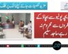 کوئی بچہ پولیو سے بچاؤ کے قطروں سے محروم نہ رہے، ماجد سلیم