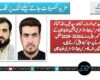 مبارکباد سید عبدالروف آغا اور سید نقیب اللہ آغا کو چیمبر اف کامرس اینڈ انڈسٹری پشین بلوچستان کے ایگزیکٹیو ممبر سال برائے 2026-2028 منتخب ہونے پر مبارکباد پیش کرتے ہیں،  ترجمان چیمبر اف کامرس اینڈ انڈسٹری بلوچستان