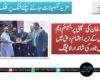 اشرف خان کی کمپنی پریمیئم ایم کیپیٹل کے زیر اہتمام دبئی میں کینوس ٹاور کی شاندار لانچنگ