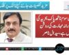 آپریشن سوم ناتھ پاک بحریہ کی پیشہ ورانہ مہارت کی روشن مثال ہے،سیدال ناصر