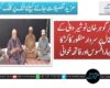 ڈاکٹر گوہر خان نوشیروانی کے انتقال پر سردار منظور کاکڑ کا اظہار افسوس اور فاتحہ خوانی