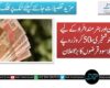 خواتین اور ہنرمند افراد کے لیے بڑی خوشخبری،50 کروڑ روپے کے بلاسود قرضوں کا بڑا اعلان