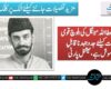 سردار عطااللہ مینگل کی بلوچ قومی سیاست کیلئے جدوجہد ناقابلِ فراموش ہے، نیشنل پارٹی