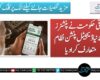 وفاقی حکومت نے پنشنرز کیلئے نیا ڈیجیٹل پنشن نظام متعارف کرا دیا