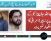 میر عبداللہ جان بزنجو کے انتقال پر زبیر زامرانی کا اظہارِ تعزیت